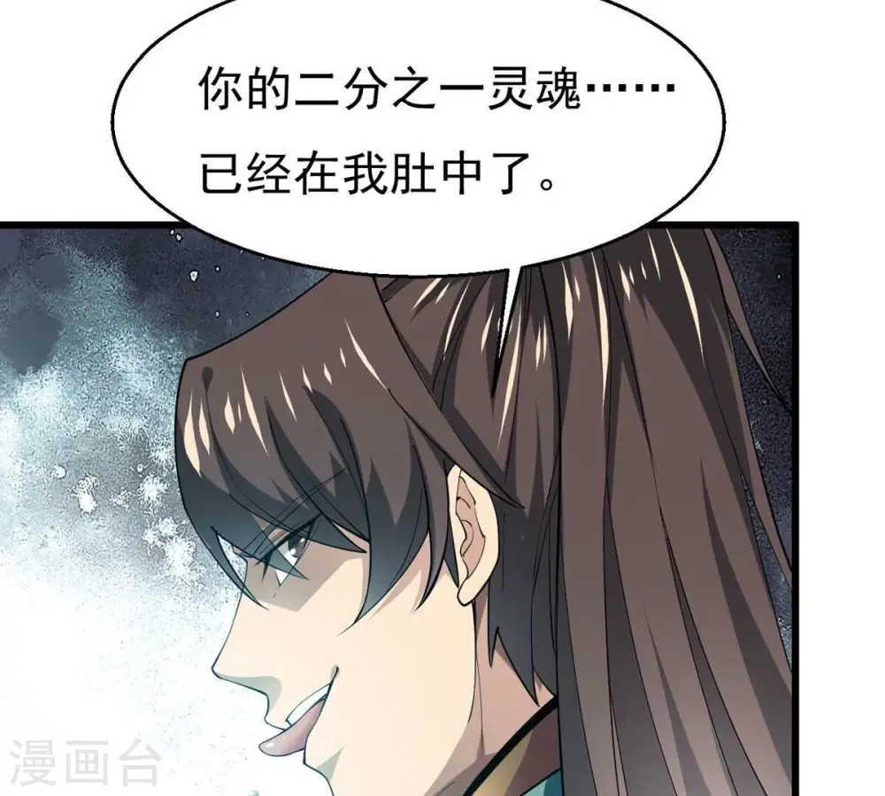 第342话 四海 第10页