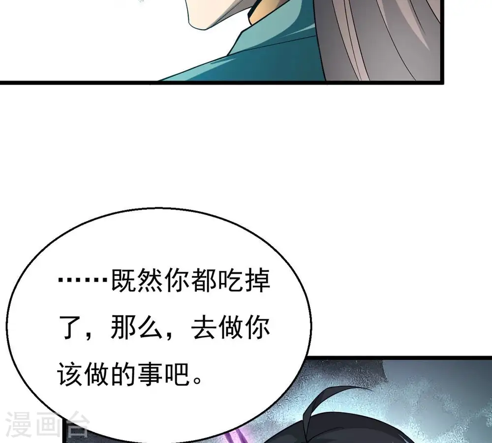 第342话 四海 第11页