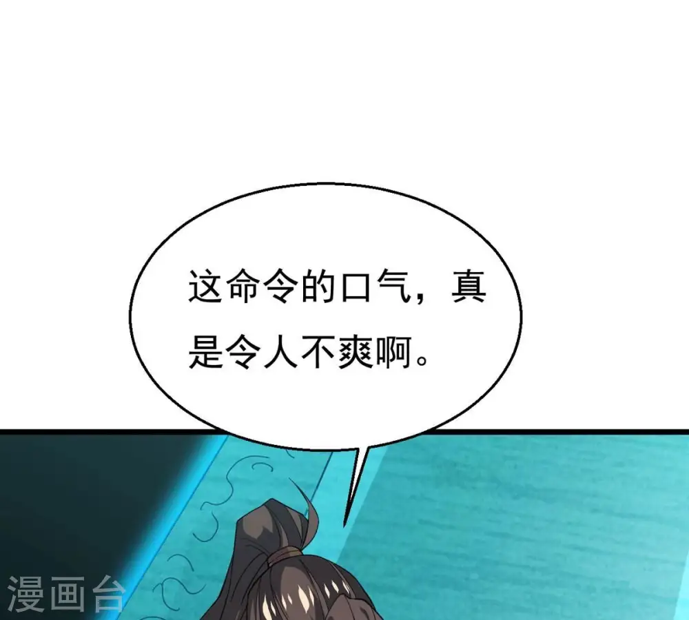 第342话 四海 第13页
