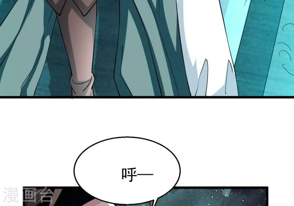 第342话 四海 第15页