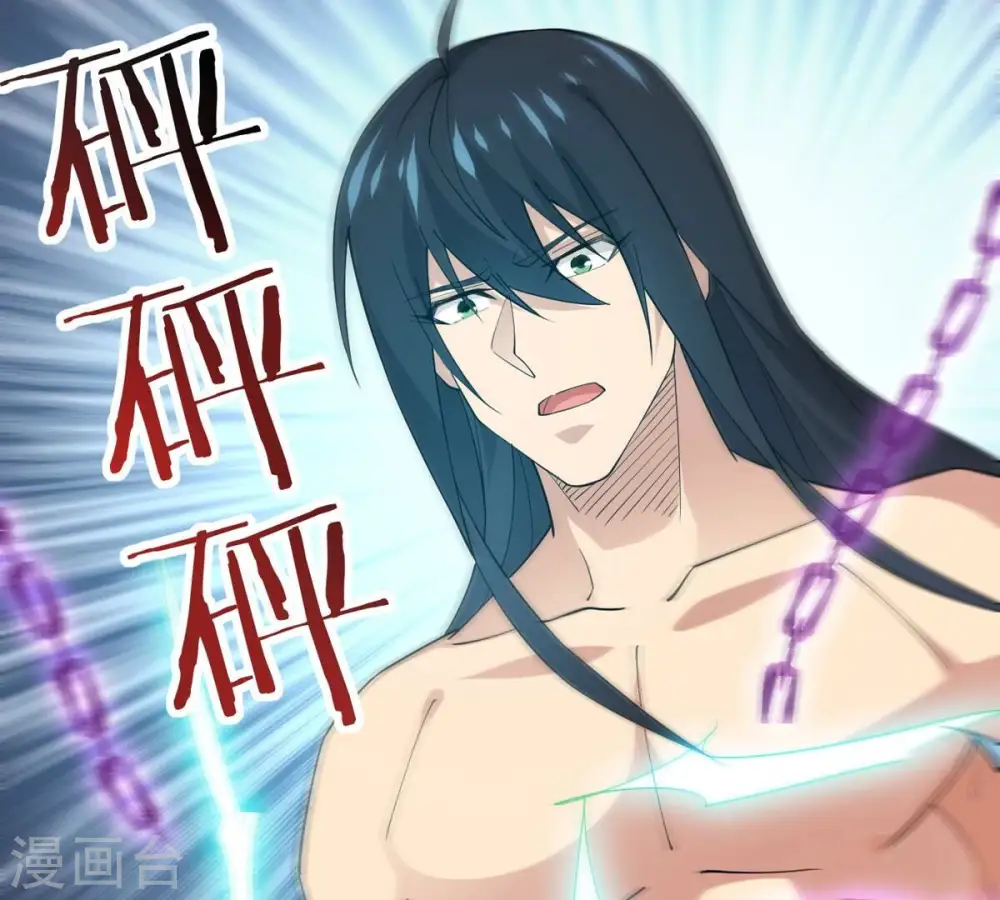 第342话 四海 第17页