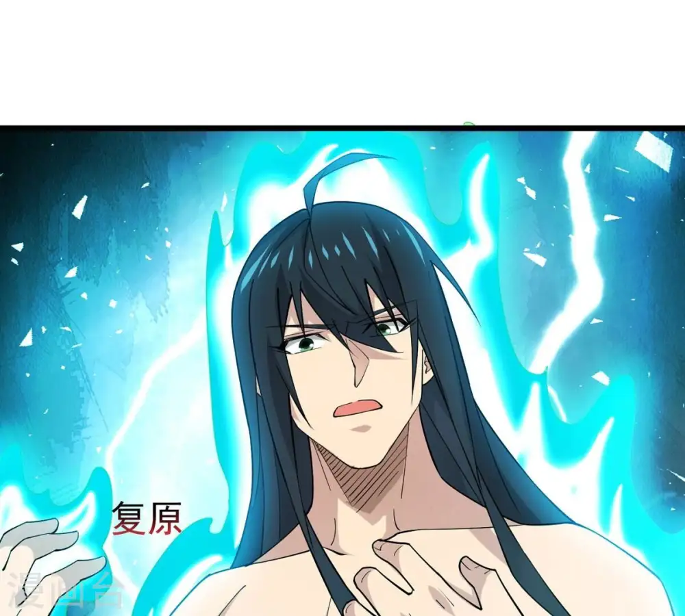 第342话 四海 第22页