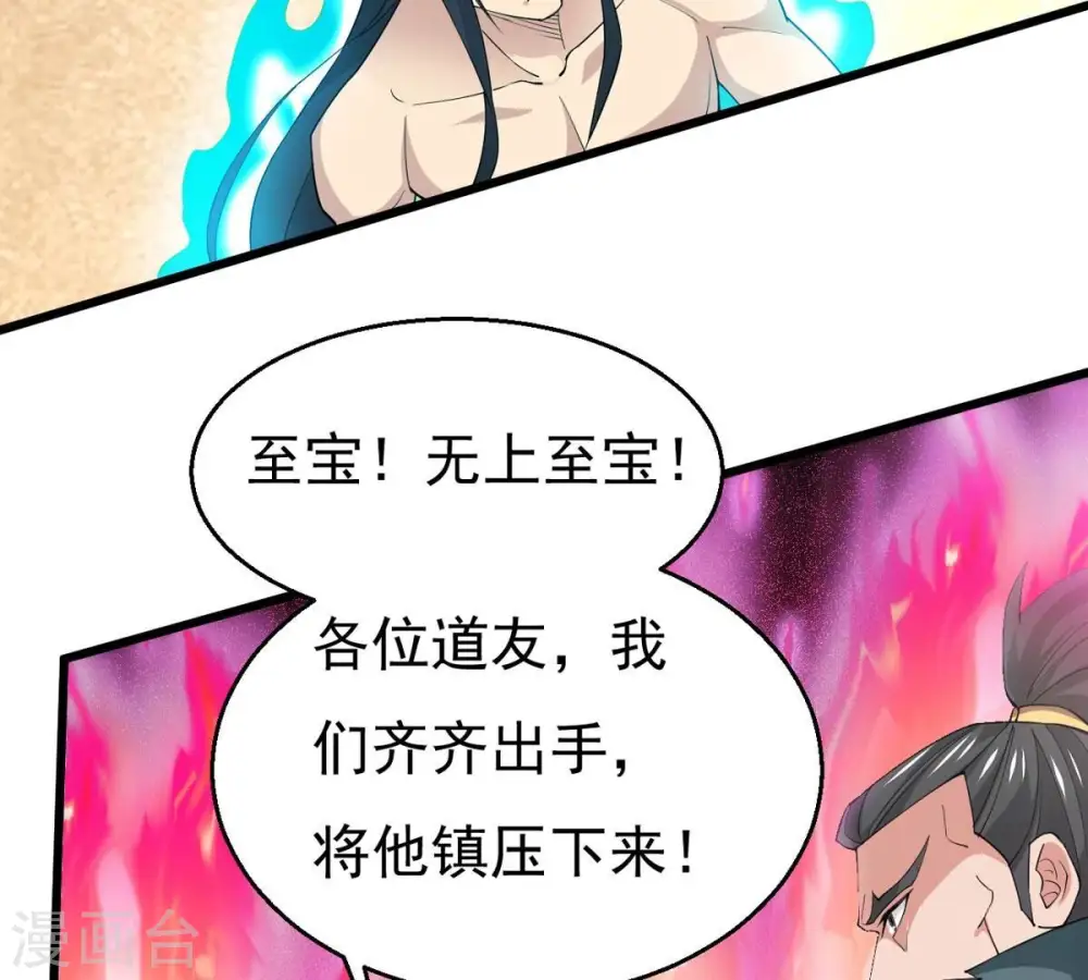 第342话 四海 第26页
