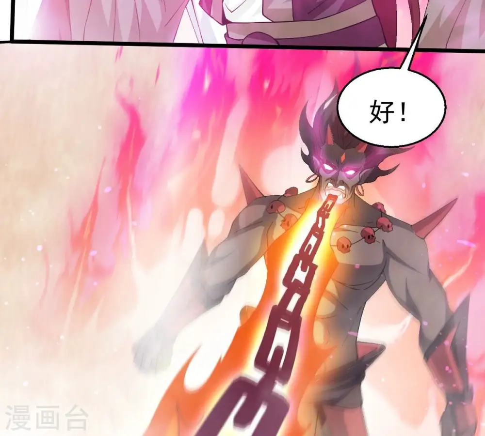 第342话 四海 第28页