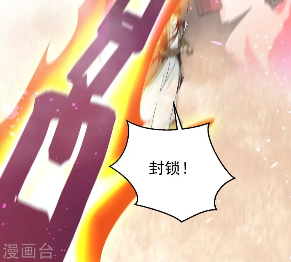 第342话 四海 第29页