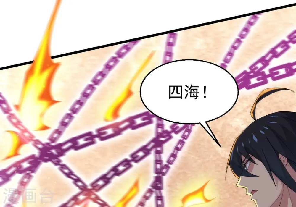 第342话 四海 第36页