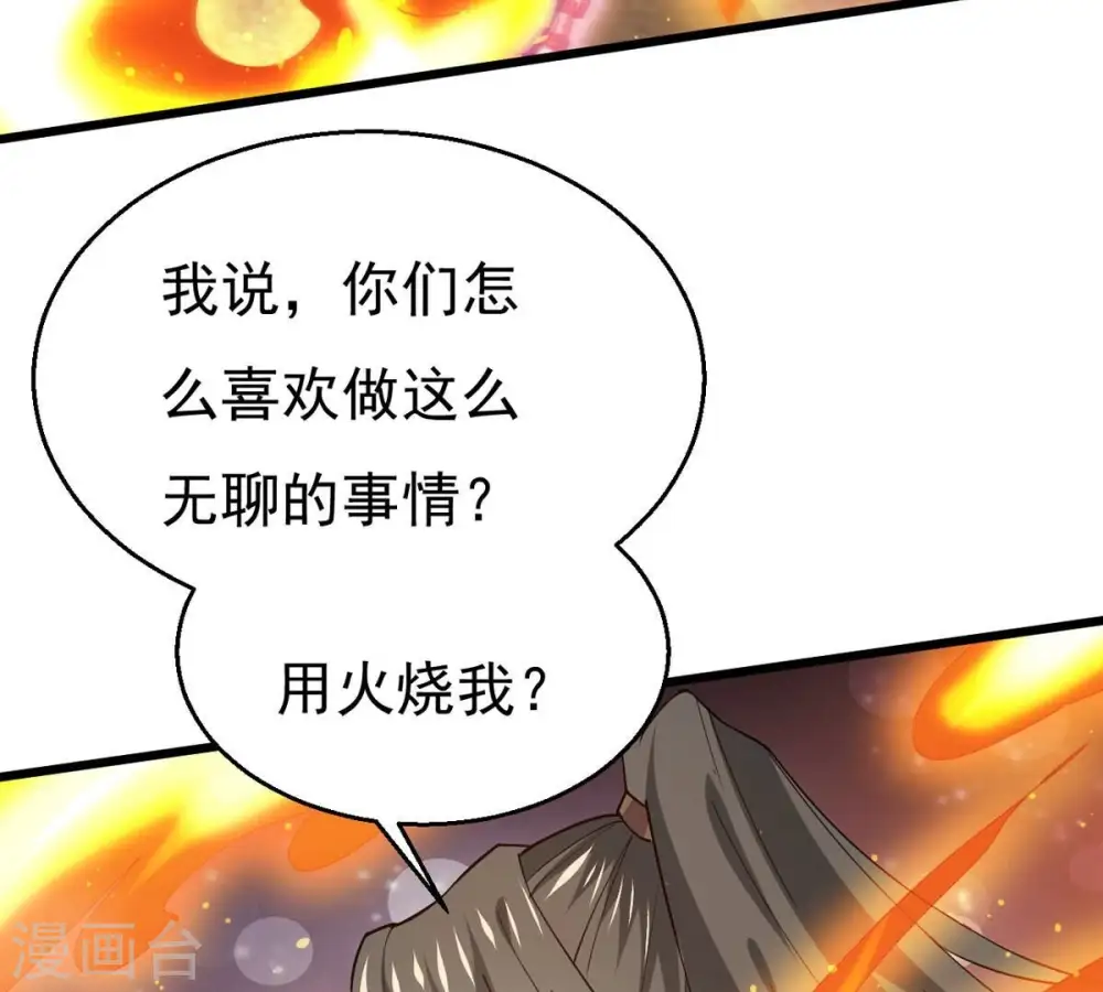 第342话 四海 第38页