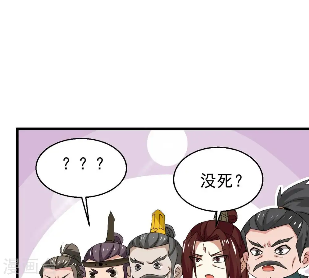 第342话 四海 第41页
