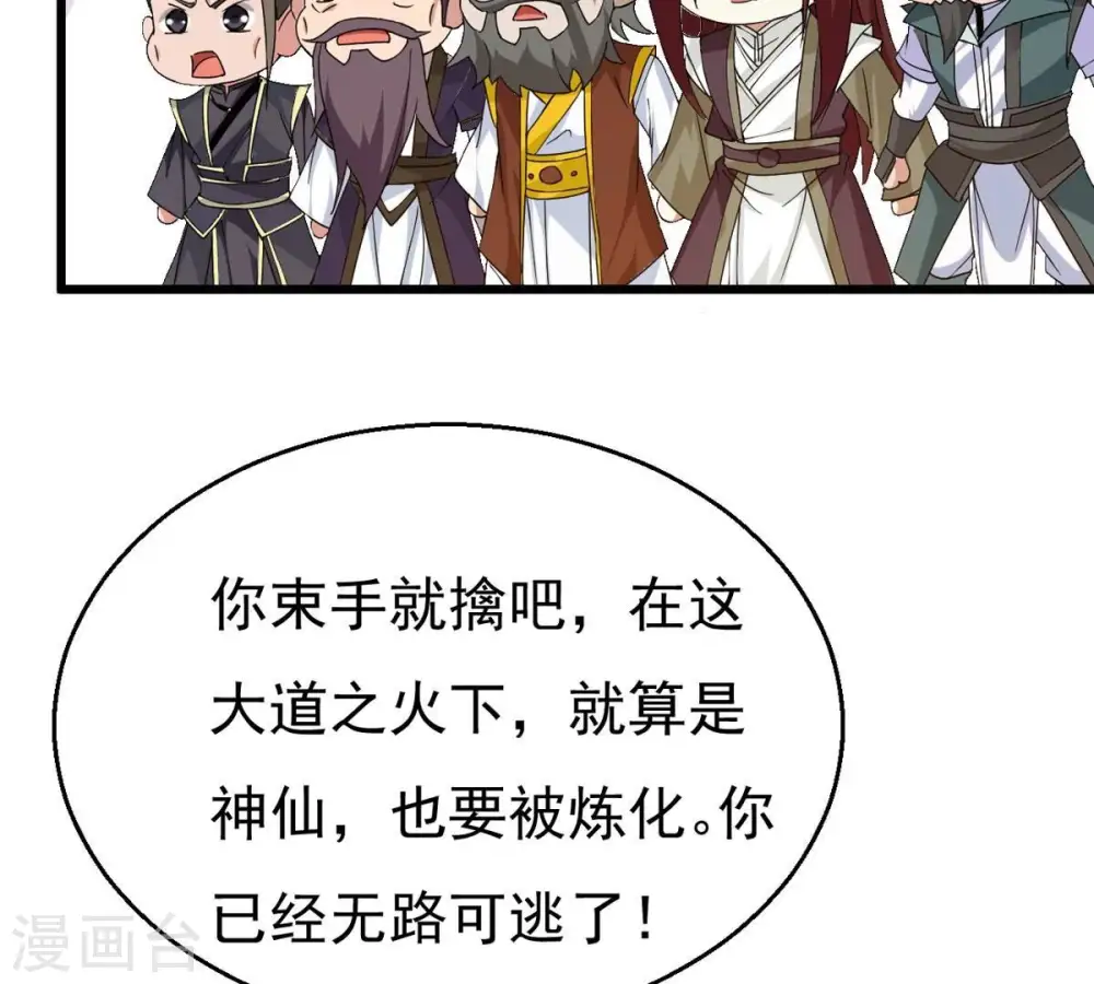 第342话 四海 第42页