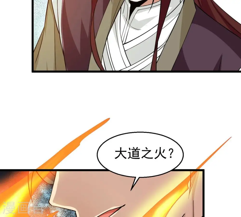 第342话 四海 第44页