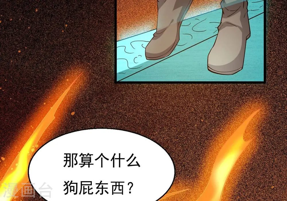 第342话 四海 第46页