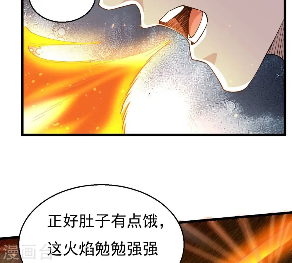 第342话 四海 第50页