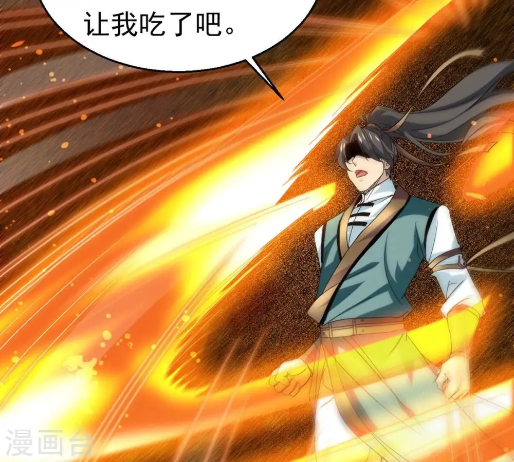 第342话 四海 第51页