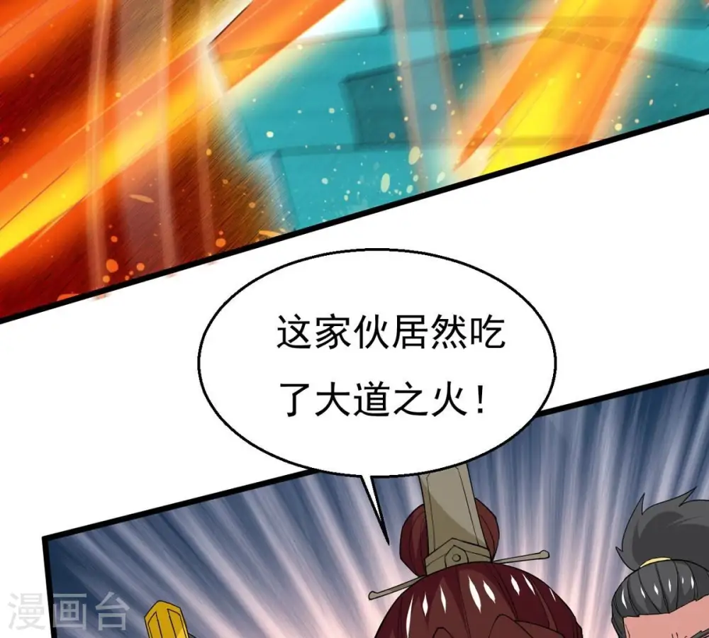 第342话 四海 第53页