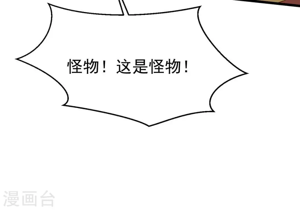 第342话 四海 第55页