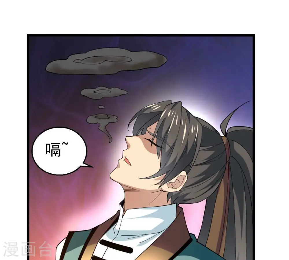 第342话 四海 第56页