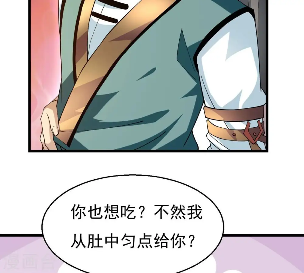 第342话 四海 第57页