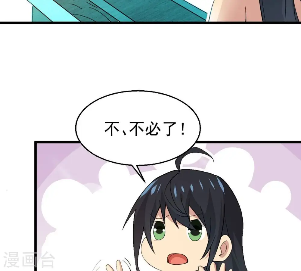 第342话 四海 第59页