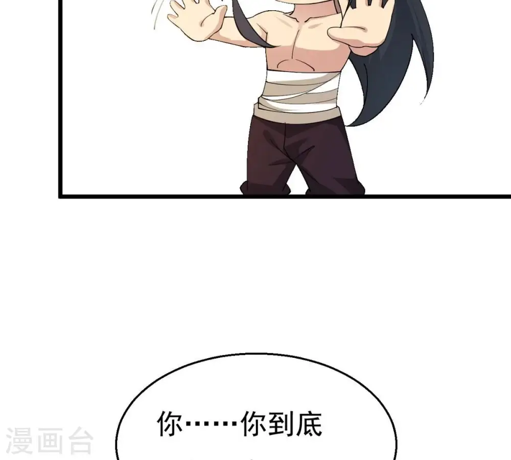 第342话 四海 第60页