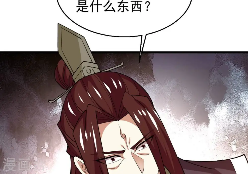 第342话 四海 第61页