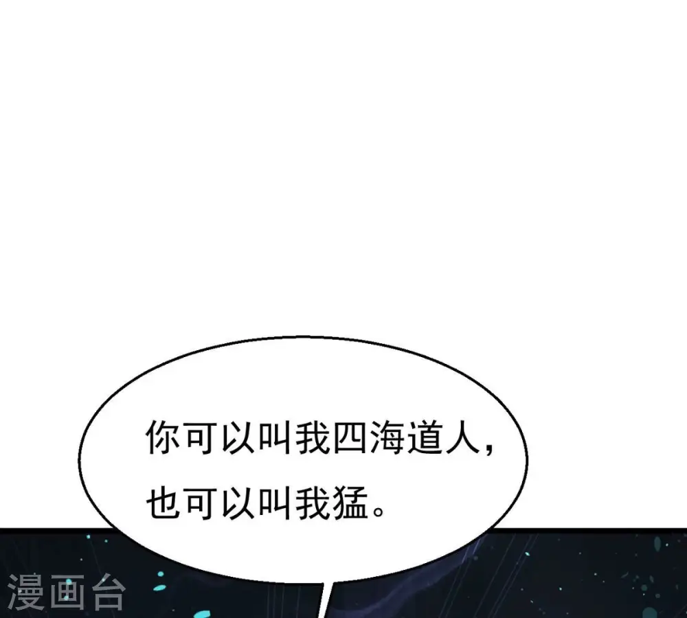 第342话 四海 第64页