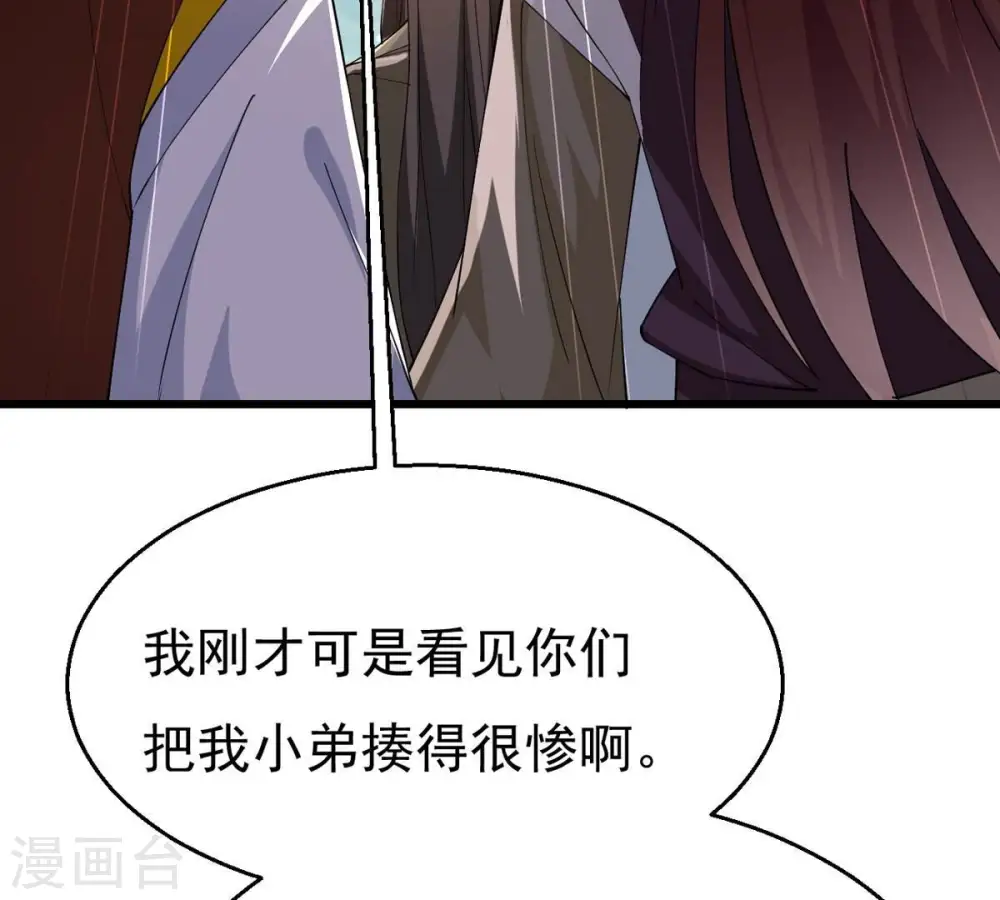 第342话 四海 第68页