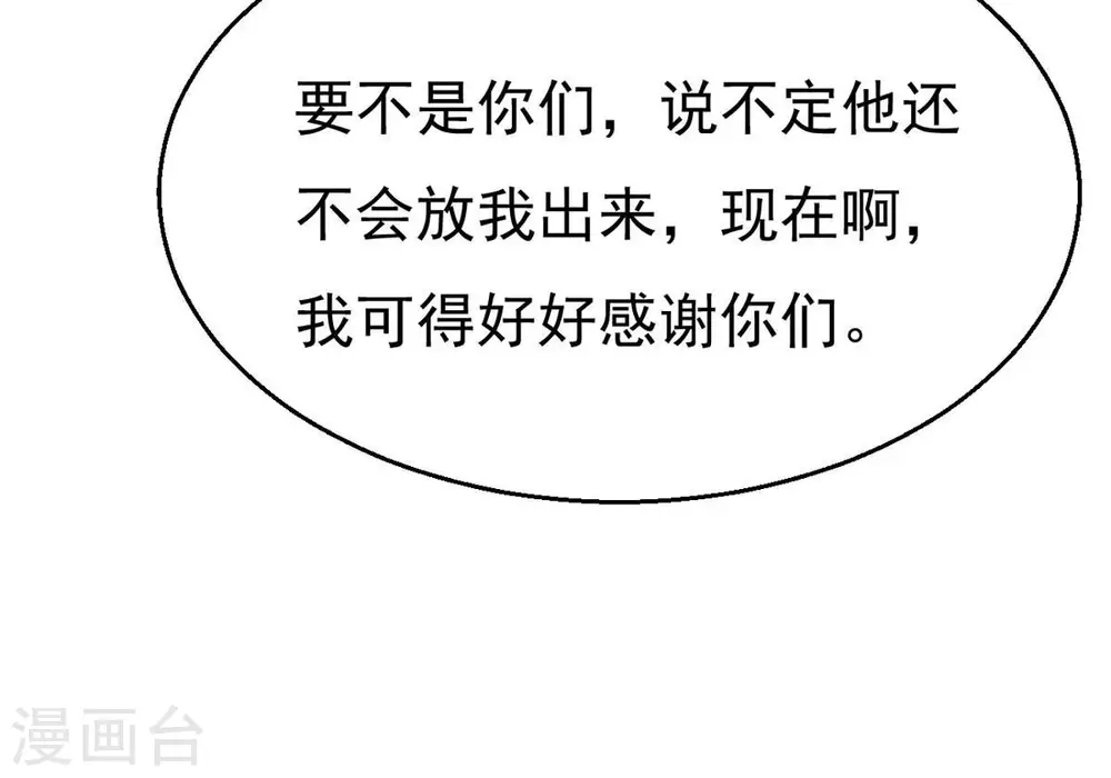 第342话 四海 第69页