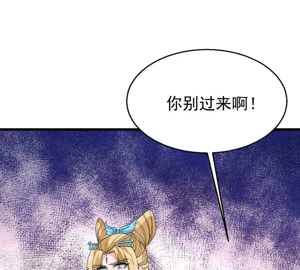 第342话 四海 第70页