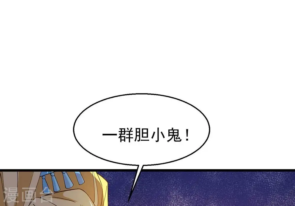 第342话 四海 第72页