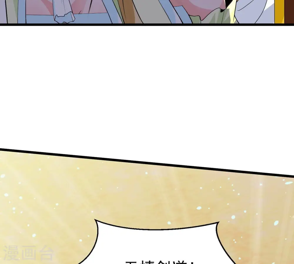 第342话 四海 第74页