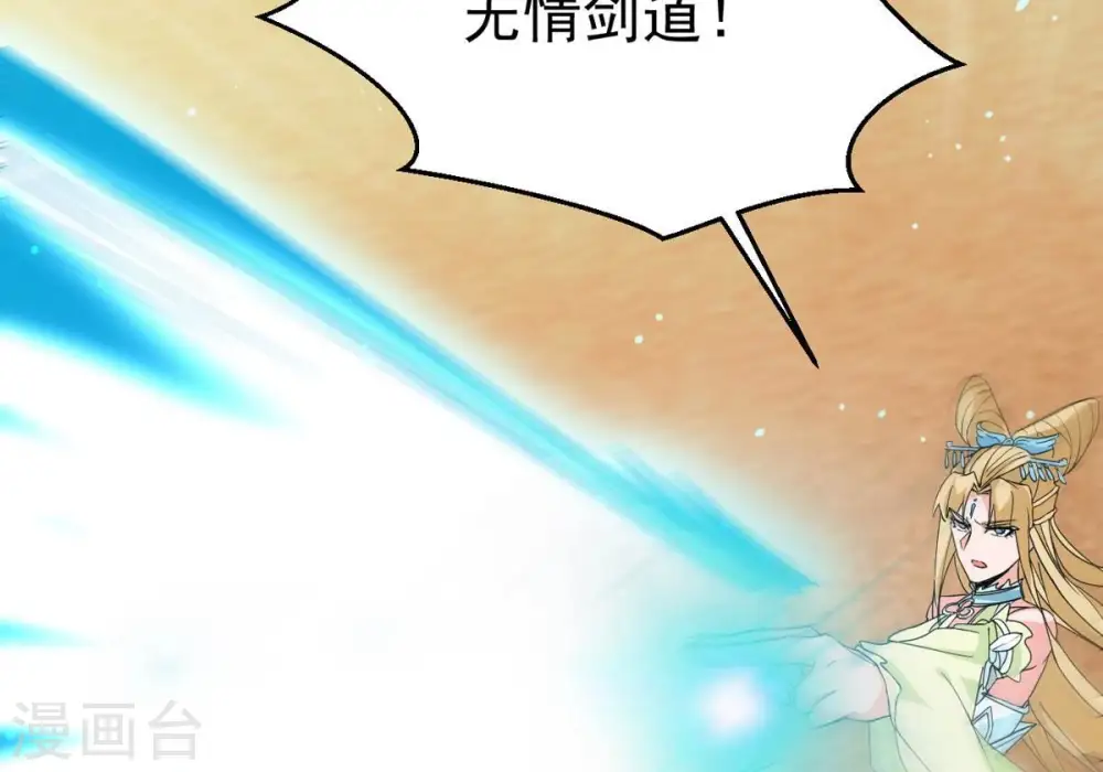 第342话 四海 第75页