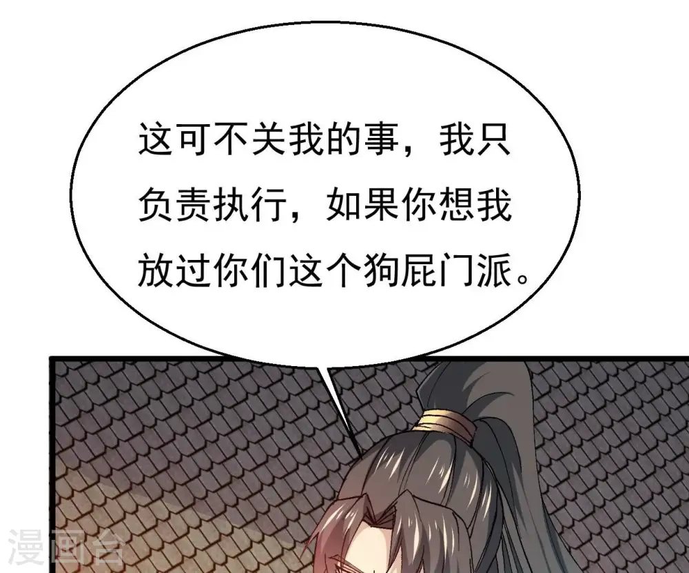 第345话 一人身，两狂人 第1页