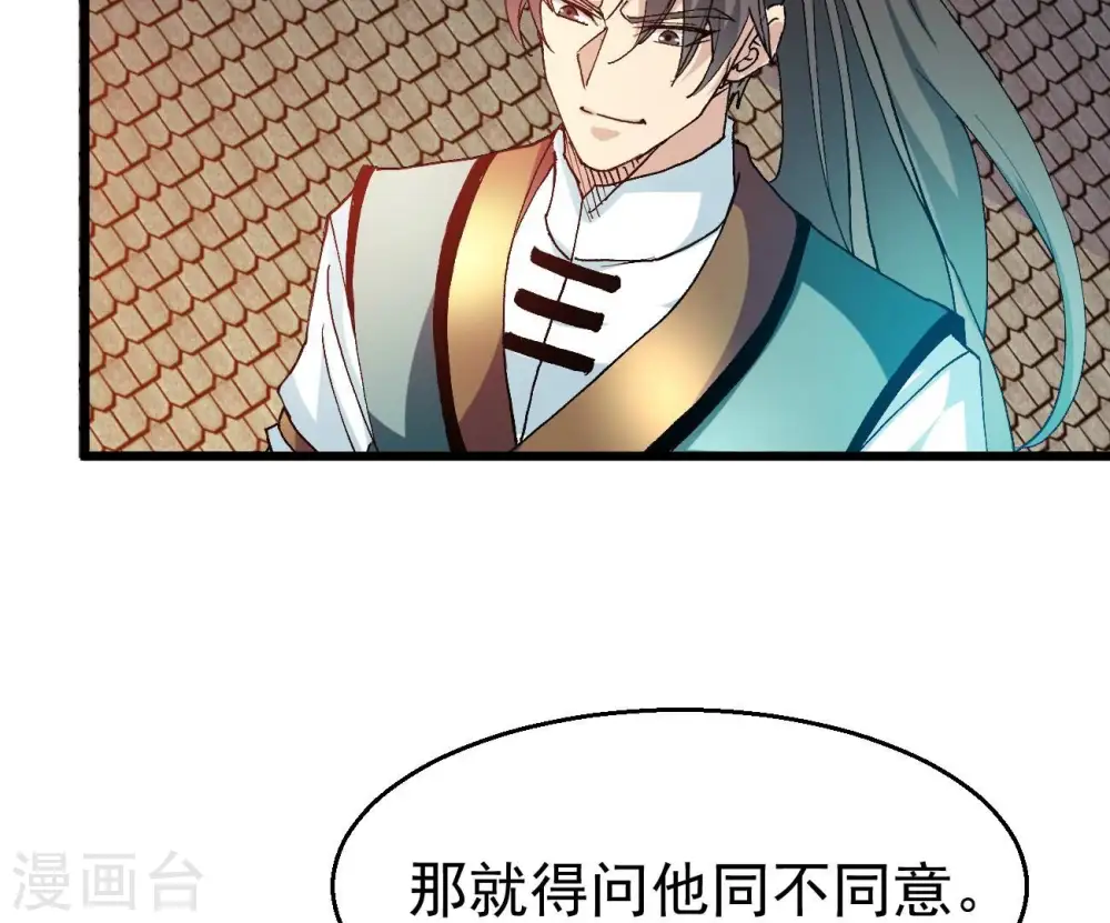 第345话 一人身，两狂人 第2页