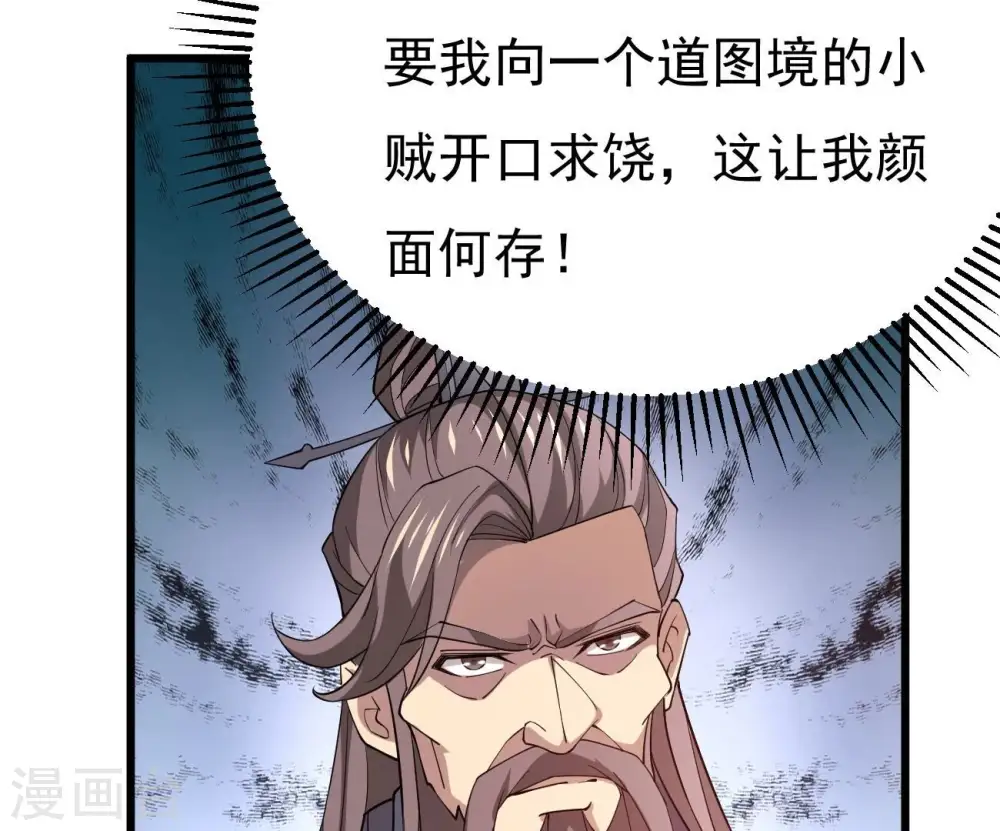 第345话 一人身，两狂人 第6页