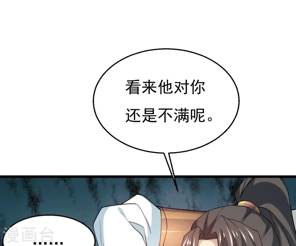 第345话 一人身，两狂人 第8页