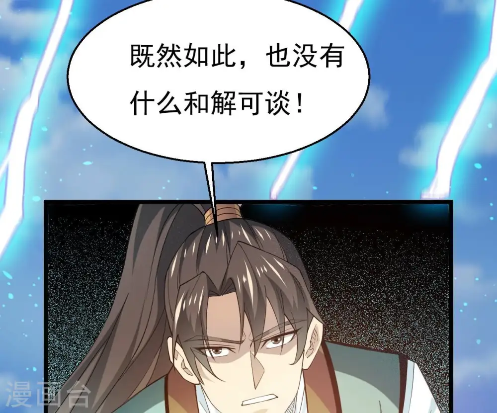 第345话 一人身，两狂人 第10页