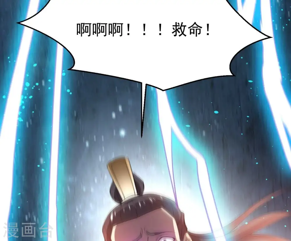 第345话 一人身，两狂人 第17页