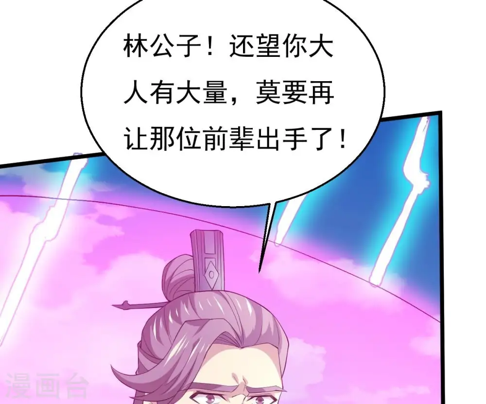 第345话 一人身，两狂人 第20页