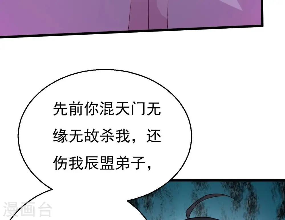 第345话 一人身，两狂人 第22页