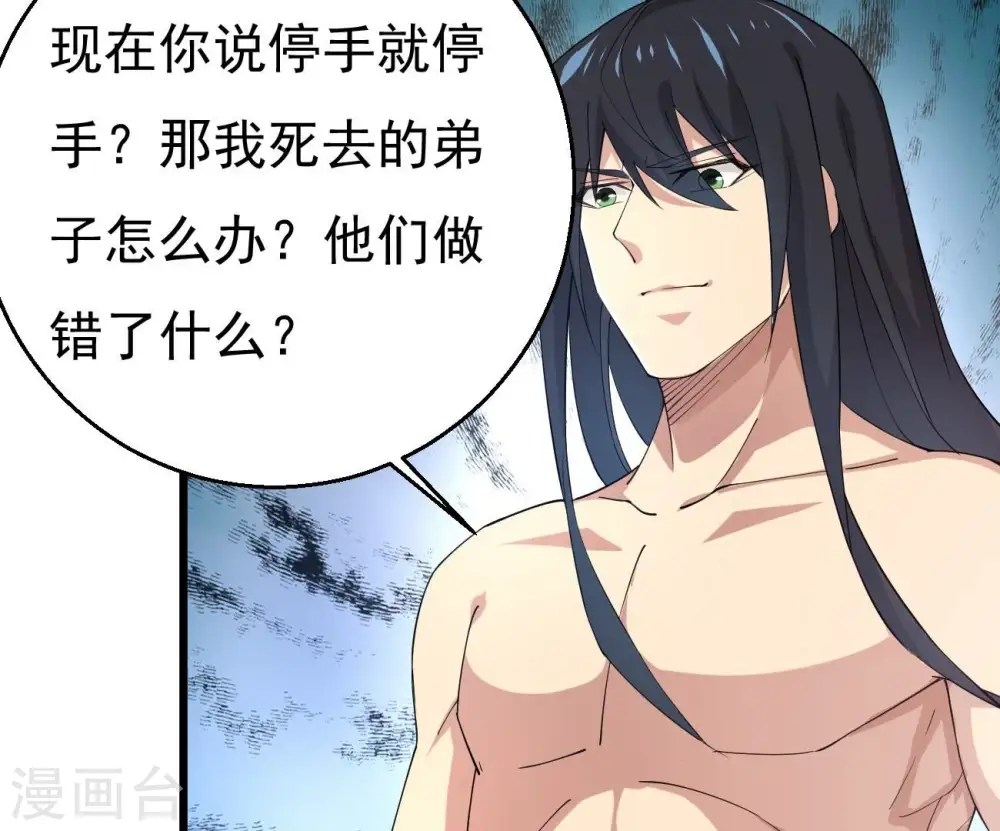 第345话 一人身，两狂人 第23页