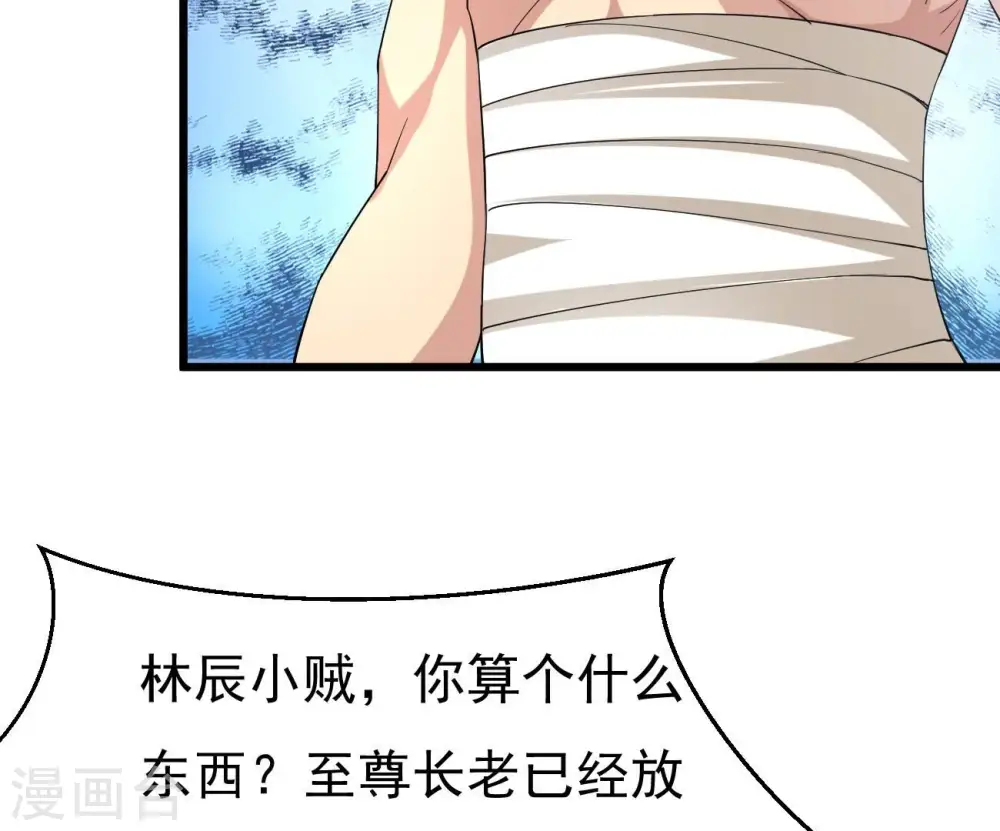 第345话 一人身，两狂人 第24页