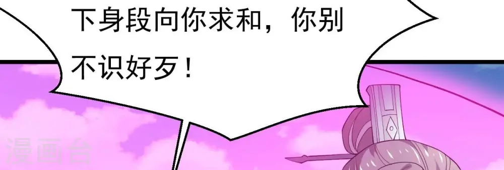 第345话 一人身，两狂人 第25页