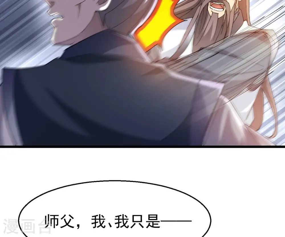 第345话 一人身，两狂人 第29页