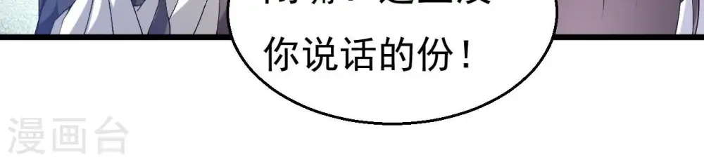 第345话 一人身，两狂人 第31页