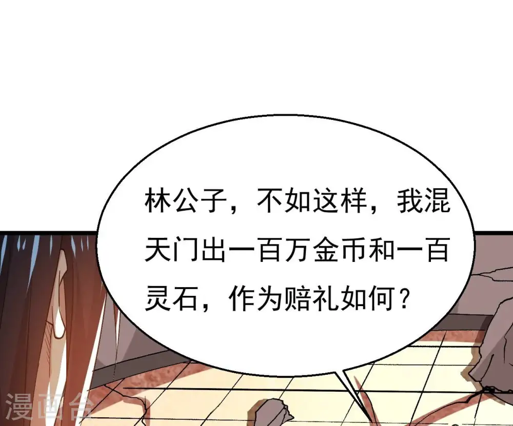第345话 一人身，两狂人 第32页