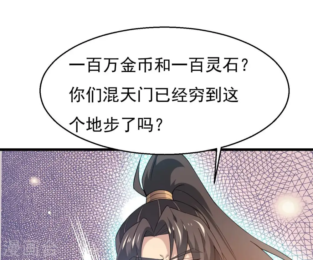 第345话 一人身，两狂人 第36页