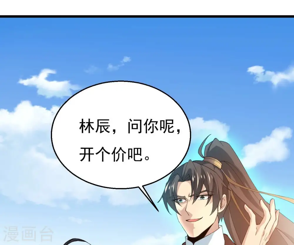 第345话 一人身，两狂人 第41页