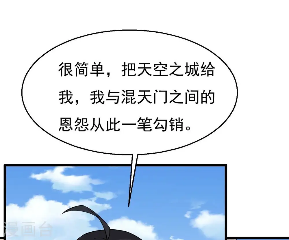 第345话 一人身，两狂人 第43页
