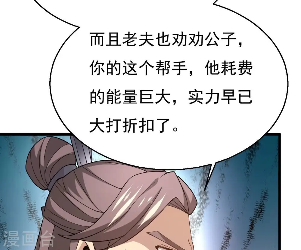 第345话 一人身，两狂人 第53页