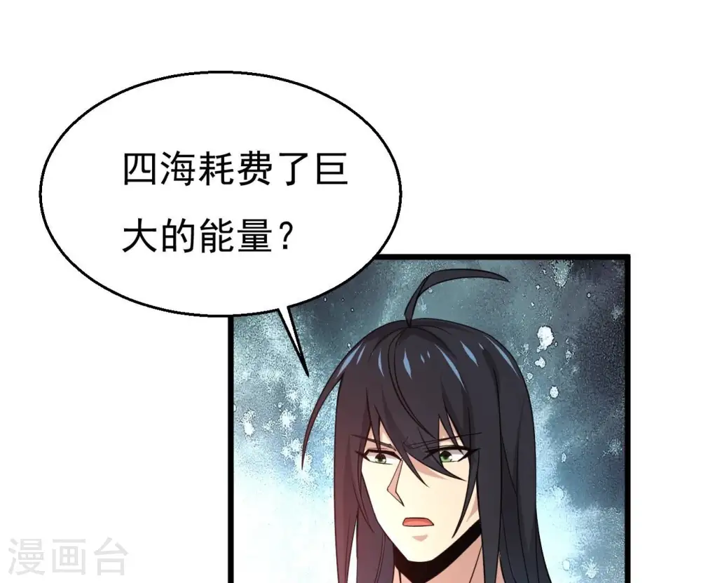 第345话 一人身，两狂人 第56页